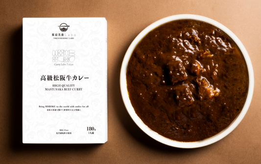 高級松阪牛カレー